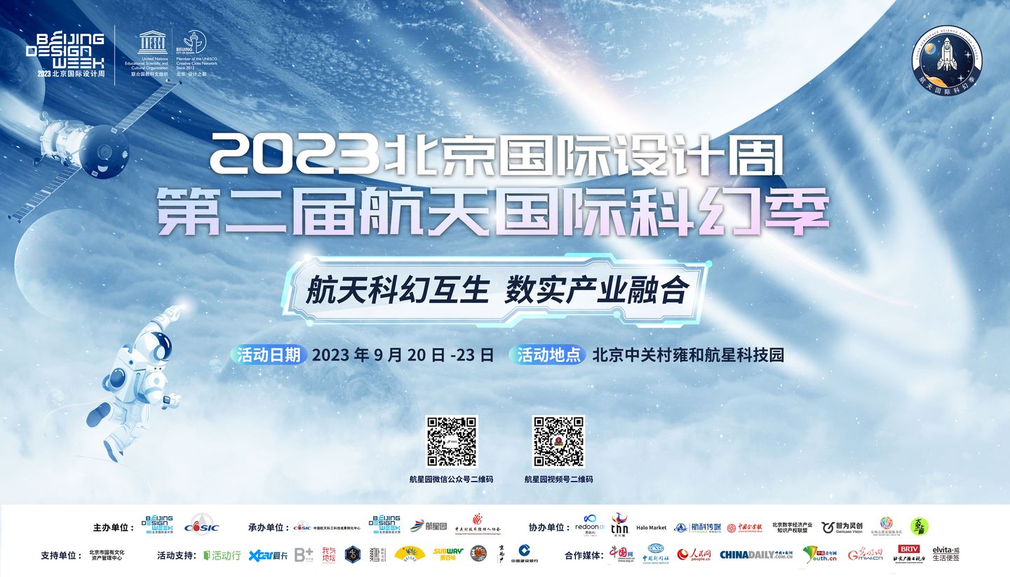 航天設計案例