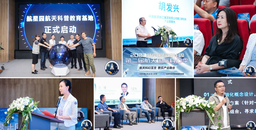 北京工業(yè)設計公司