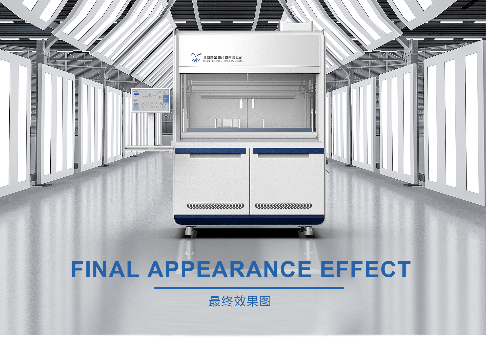 農(nóng)殘前處理機 農(nóng)殘前處理機外觀設計