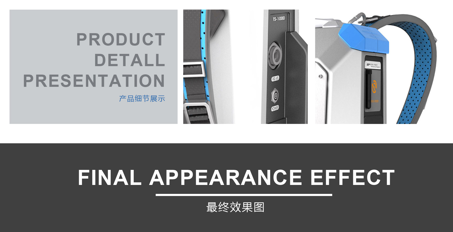 便攜式的光譜儀外觀設計