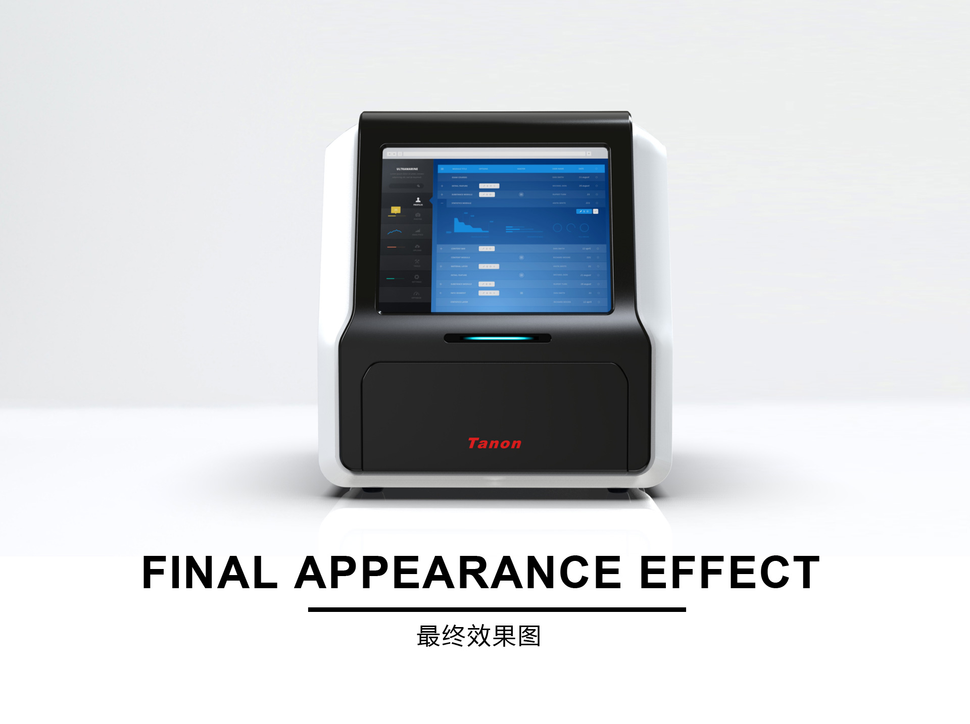 凝膠成像儀器外觀設(shè)計(jì)